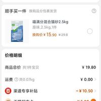 订单截图缩略图