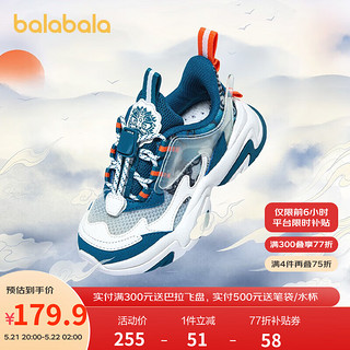 88VIP：巴拉巴拉 童鞋儿童运动鞋男童老爹鞋夏季2023新款透气日常休闲鞋子 蓝白色调00381 37码