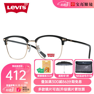 Levi's 李维斯 LS04038 黑色合金眼镜框+防蓝光镜片