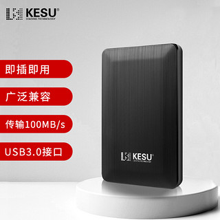 KESU 科硕 KI-2518 2.5英寸Micro-B便携移动机械硬盘 160GB USB3.0 时尚黑