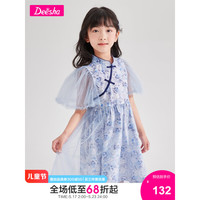 笛莎(DEESHA)童装女童连衣裙2023年夏装儿童国风水墨晕染网纱汉服 紫藤色AH 150