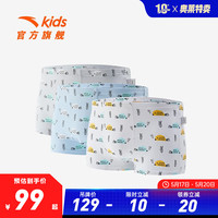 安踏(ANTA)儿童内裤男童平角内裤2023年夏季新款透气舒适简约四角裤 白色、浅蓝色、灰色-1 110cm