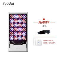 Exideal 小排灯LED美容仪紧致嫩肤便携 全身美容