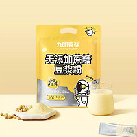 Joyoung soymilk 九阳豆浆 原味豆浆粉 10条