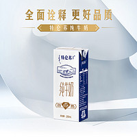 抖音超值购：特仑苏 营养全脂优质常温纯牛奶250mlx12包