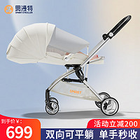 smartstroller 思漫特 遛娃神器婴儿手推车可坐可躺轻便折叠高景观双向宝宝儿童溜娃神器 象牙白