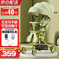 ANGI BABY 遛娃神器婴儿推车可坐可躺轻便可折叠双向推行儿童高景观溜娃神车 抹茶绿