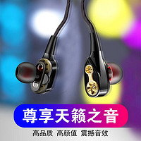 移动专享：XUANYUANJUESHI 轩云绝世 3.5mm 双动圈重低音耳机