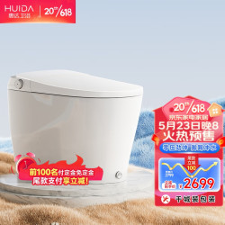 HUIDA 惠达 全自动智能马桶 ET62N-Q-低水压限制+脚踢冲水