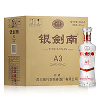 剑南春 酒厂出品银剑南A3光瓶42度480ml*6瓶浓香型白酒