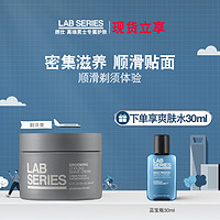 LAB SERIES 朗仕 [520礼物]LAB朗仕男士专用固体剃须膏软化胡须减少摩擦深层滋养