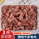 闲功夫 牛拆骨肉新鲜冷冻 熟剔骨牛肉 1500g