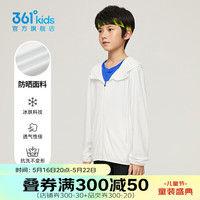 361°童装男女童连帽防晒服夏中大童薄外套儿童轻薄透气皮肤衣防紫外线 本白 130cm