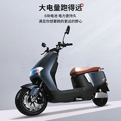 LIMA 立马电动车 立马 IN趣 长续航电动摩托车 72V20A