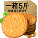 猴头菇曲奇饼干代餐零食1斤