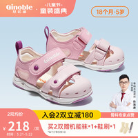 Ginoble 基诺浦 学步鞋夏季凉鞋2023年新款1-5岁儿童鞋男女宝宝鞋子机能鞋GY1318 粉色 140码_鞋内长15.0厘米