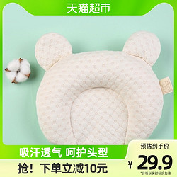 Nan ji ren 南极人 包邮婴儿定型枕头0到6个月以上宝宝新生儿矫纠正防偏头夏季透气