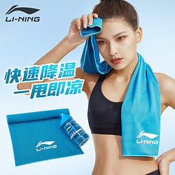 LI-NING 李宁 冷感运动毛巾