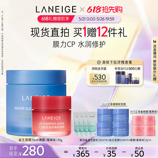 LANEIGE 兰芝 睡眠家族系列面膜唇膜护肤套装 (睡眠面膜70ml+苹果青柠味唇膜20g)