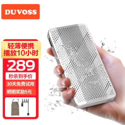 DUVOSS 德渥 D1超薄蓝牙音响 duvoss-Q1 星河银
