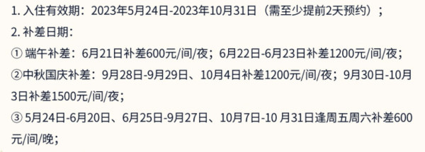 京郊世外桃源!独享一岛!北京雁栖酒店2天1晚岛主休闲玩乐套餐