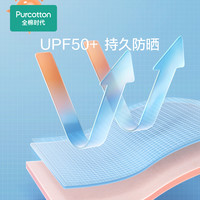 全棉时代 童装女童防晒衣轻薄透气外套夏季儿童宝宝皮肤衣男童上衣