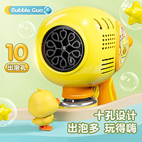 小黄鸭 电动泡泡机儿童手持全自动吹泡泡水枪网红爆款玩具男童女孩