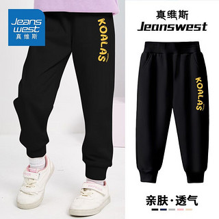 JEANSWEST 真维斯 童装裤子男童运动裤春秋款中大童儿童宽松休闲裤小男孩卫裤 黑色iuwa11 120