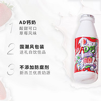 吾尚 国潮包装吾尚AD钙奶青春版草莓220ml*20瓶年货礼盒新西兰优质奶源