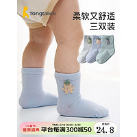 童泰四季6个月-3岁婴幼儿宝宝用品松口无骨婴儿袜子3双装 男款 6-12月