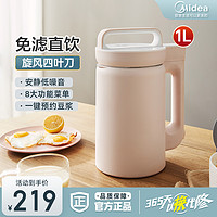 Midea 美的 DJ10B-E101 破壁豆浆机 1L 冰莹粉