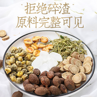 中广德盛 胖大海金银花菊花茶 100g/盒