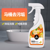 零公里0 洁厕灵液马桶厕所清洁剂除臭去异味留香除垢去渍神器强力去污去黄