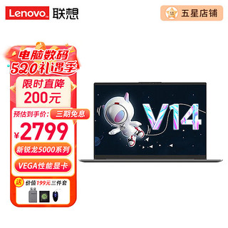 Lenovo 联想 笔记本电脑 锐龙5000系列 14英寸设计游戏办公学生网课高性能便携手提轻薄本 标配R3-5300U