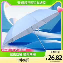 天堂 336T 银胶遮阳伞