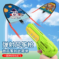 HUANGER 皇儿 户外运动便携卡通手持发射弹力风筝玩具 风筝*1