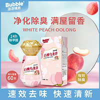 bubble 泡泡精灵 空气清新剂卧室卫生间厕所除臭神器香薰室内持久留香除味