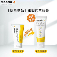 medela 美德乐 纯羊脂膏乳房霜滋润护养2.0升级版瑞士进口7g