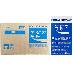 POCARI SWEAT 宝矿力水特 宝矿力 水特粉末电解质冲剂 3盒(24包)