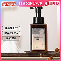 抖音超值购：京东京造 泡沫抑菌99.9%香氛洗手液430mL 雨后橡木林香 滋润温和