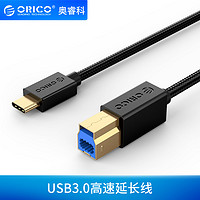 ORICO 奥睿科 USB3.0数据线 USB-B方口转USB3.0 黑色