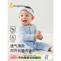 童泰夏季1-18个月新生婴幼儿宝宝休闲外出对开连体哈衣 蓝色 59cm