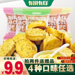 有馍有样 鸡蛋烤馍丁烤馍片休闲零食早餐营养饼干馒头片批发特价