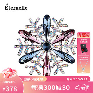 Eternelle 法国永恒奥地利水晶胸花雪花胸针女别针丝巾扣宴会服装配饰 现货