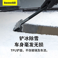 BASEUS 倍思 汽车除雪铲除雪神器汽车玻璃除雪除霜刮水铲冰多功能高效雪铲