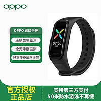 OPPO 手环运动版标准款心率血氧监测男女通用苹果华为