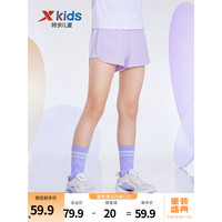 特步(XTEP)童装儿童运动短裤中大童女童运动休闲运动裤透气速干短裤 雾纱紫/珍珠白 120cm