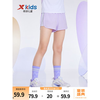 特步（XTEP）童装儿童运动短裤中大童女童运动休闲运动裤透气速干短裤 雾纱紫/珍珠白 120cm