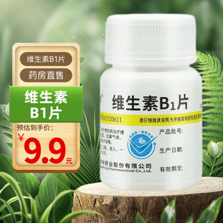 维福佳 维生素B1片 10mg*100片 一瓶