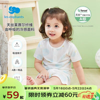 丽婴房 男女宝宝薄款天丝™莱赛尔纤维夏睡衣儿童长袖空调服套装春夏款 植物精灵-短袖两粒扣套装 110cm/4岁